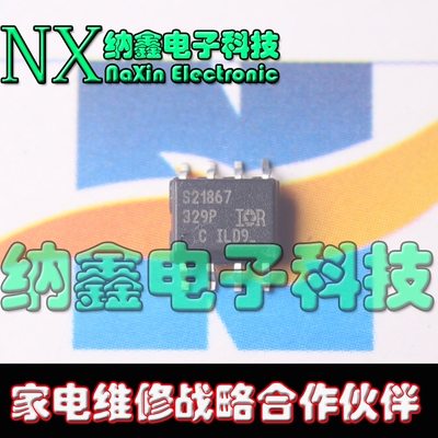 【纳鑫电子】S21867 IRS21867STRPBF IRS21867S 电桥驱动芯片IC