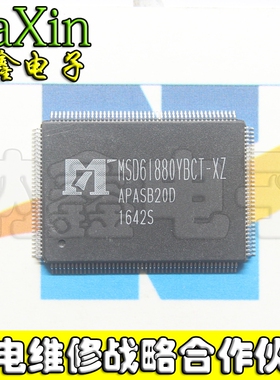 【纳鑫电子】 MSD6I880YBCT-XZ 【现货直拍】MSD61880YBCT-XZ