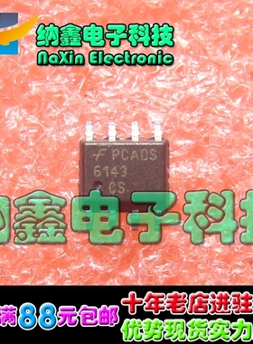 直拍就对了】6143CS 6143ACS FMS6143CS 液晶视频滤波驱动器IC