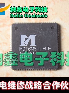 【直接拍就对了】原装正品液晶电视芯片MST6M69L-LF