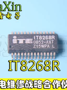 直拍就对了】IT8268R AXT SSOP-28 全新一个起售