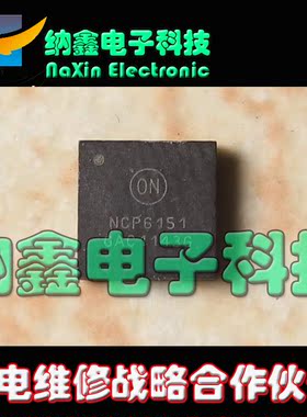 直拍就对了】原装 NCP6151 QFN封装