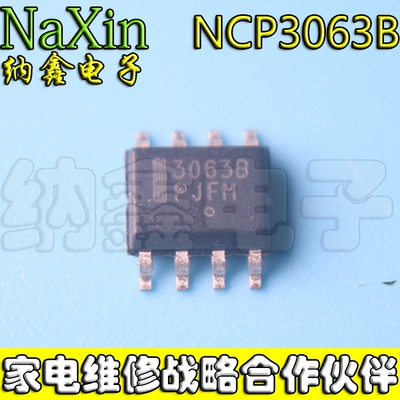 【纳鑫】NCP3063BDR2G NCP3063B 3063B SOP-8脚 直流开关调节器