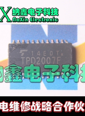 直拍就对了】原装 TPD2007F TPD2007 SOP电源开关驱动IC芯片