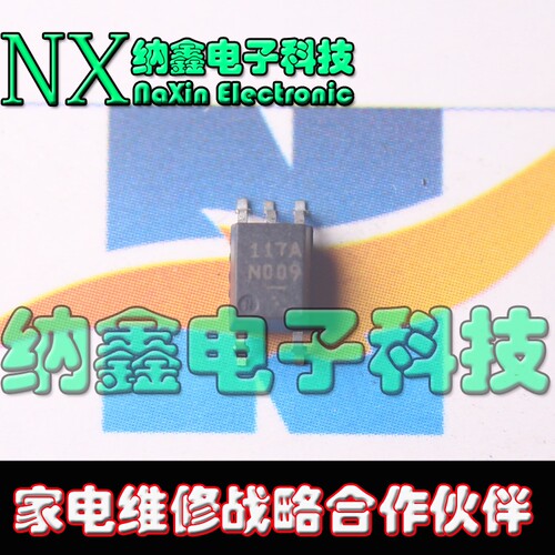 【纳鑫电子】原装 P117A TLP117A 光电耦合器 贴片SOP-5