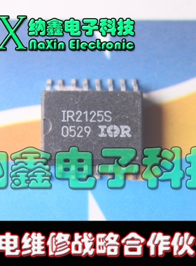 【纳鑫电子】原装正品 IR2125 IR2125S SOP 贴片驱动器IC