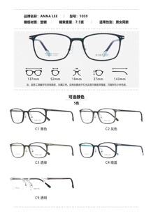 安娜李韩系塑钢眼镜框超轻硅胶鼻托配近视高度数框架型号1059