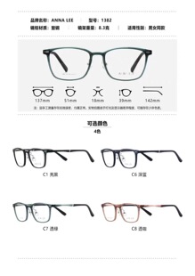 安娜李韩国塑钢眼镜框男女超轻板材配近视高度数框架型号1382
