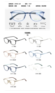 安娜李超轻韩国儿童眼镜框近视眼镜框架型号1367