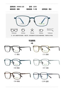 安娜李眼镜框超轻全框钛合金配近视高度数框架型号2203