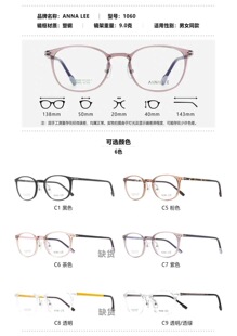 安娜李韩国塑钢眼镜框超轻乐配近视眼镜框架型号1060