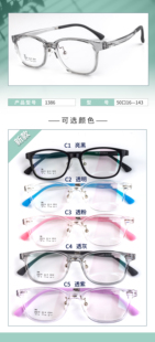 普艾娜儿童眼镜框超轻软硅胶可配近视眼镜框架型号1386