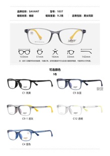 沙文眼镜框男款近视眼镜架超轻眼镜框1037