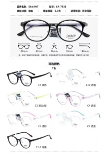 SAVANT沙文韩国眼镜框超轻硅胶鼻托配近视高度数框架型号7538