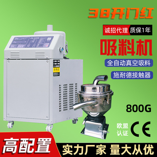 全自动800G感应式 真空上料机吸料机超强塑料颗粒抽料机电眼送料机