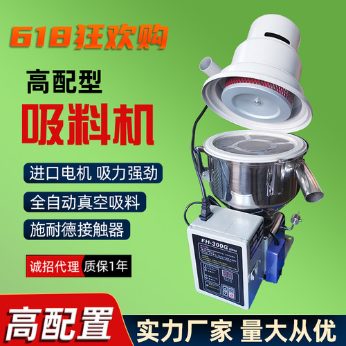 300g真空上料工业吸料机加料机