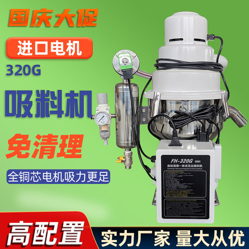 峰豪机械320免清理吸料机批发价