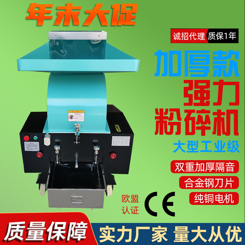 加厚版强力塑料粉碎机爪刀工业型打碎机注塑机配件制粒机筛网,五金/工具,其他塑料机械,淘宝优惠券,粉丝福利购,淘宝优惠卷