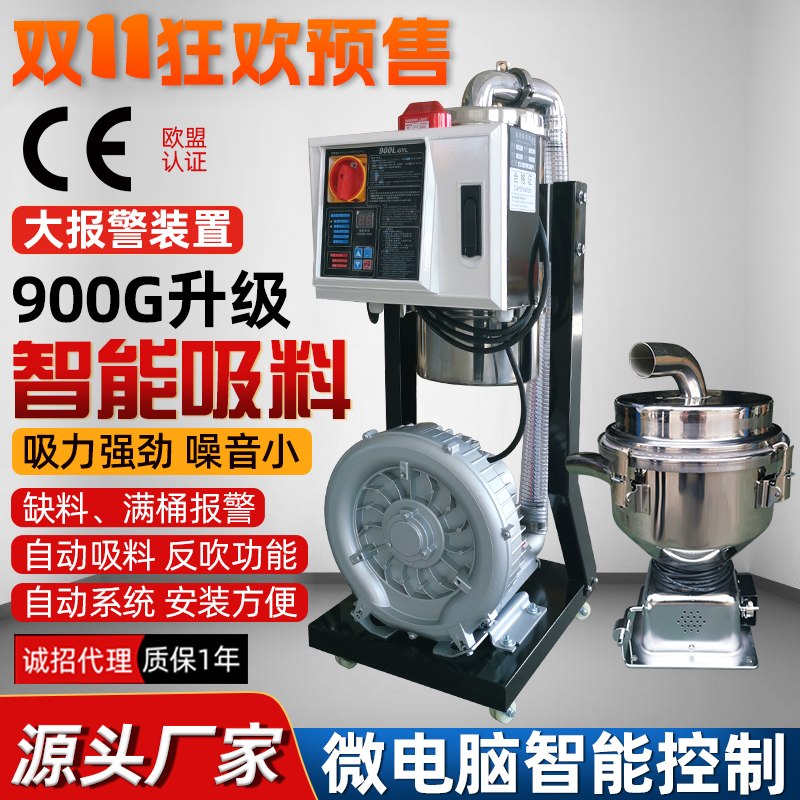 高压全自动真空上料900G开放式粉碎料大功率回收料抽料机吸料机