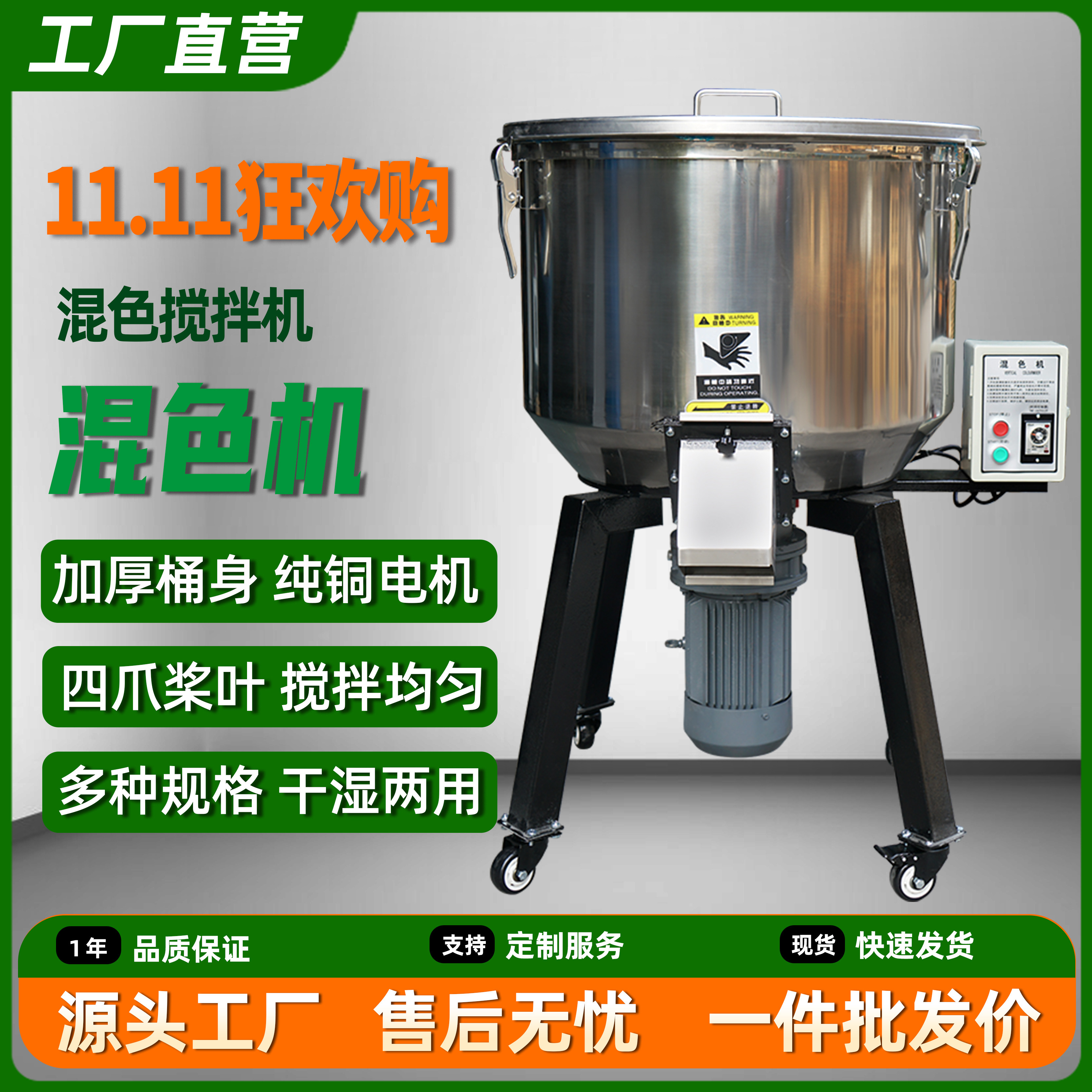 小型家用饲料搅拌机拌料颗粒塑料混合混色机养殖场全自动干湿两用