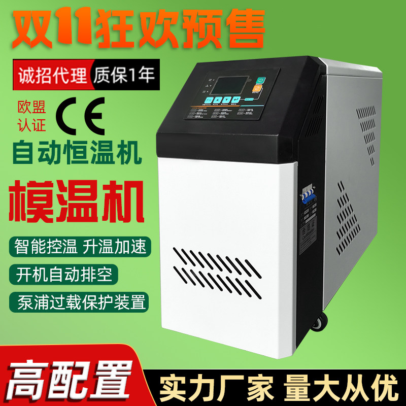 模温机模具恒温油/油管
