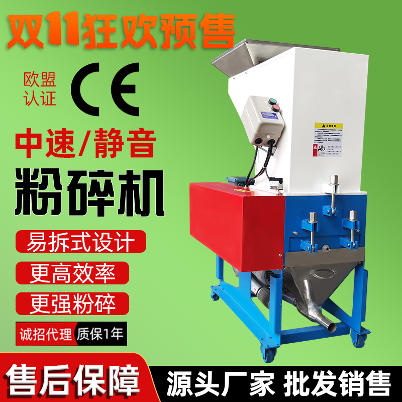 塑料粉碎机自吸回收粉料