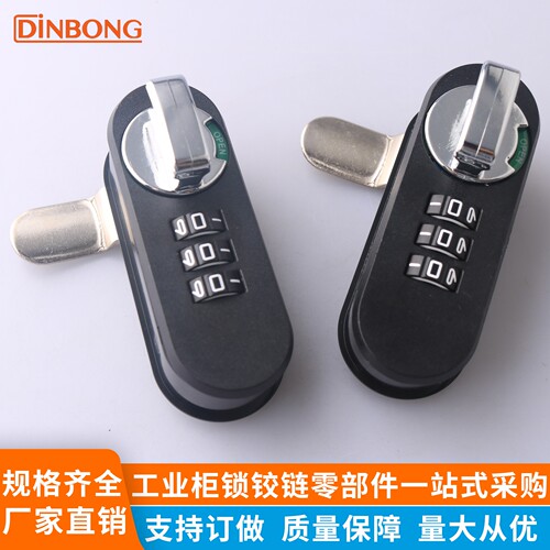 MS6090新能源设备箱密码锁