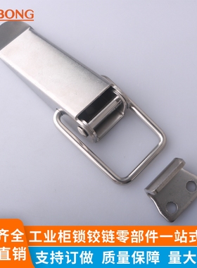 DK526不锈钢扁嘴型搭扣锁扣鸭嘴扣弹簧型锁扣箱包搭扣工具箱卡扣