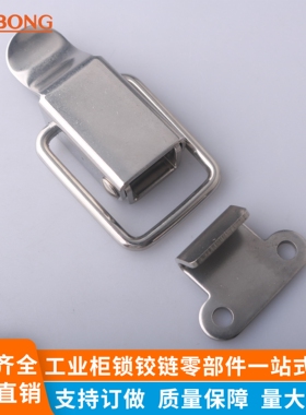 DK527 304不锈钢锁扣搭扣卡扣固定扣工具箱木箱鸭嘴扣扁嘴扣箱扣