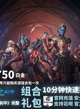 Warframe旧日和平完整组合包