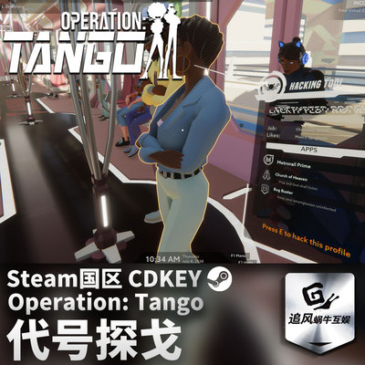 Steam 正版 PC游戏 代号探戈 Operation: Tango 国区激活码 CDKEY