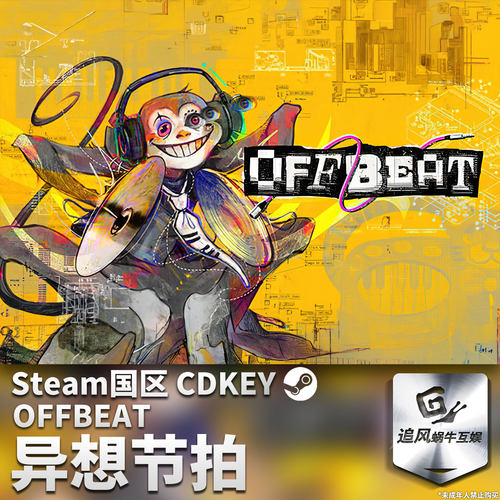 Steam 正版 PC 游戏 异想节拍 OFFBEAT 国区激活码 CDKEY