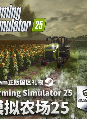Steam 正版 PC 游戏 模拟农场25 国区激活码 CDKEY