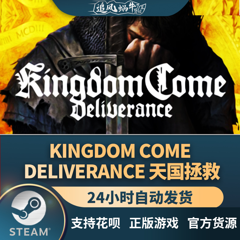 Steam正版 PC游戏 Kingdom Come: Deliverance天国:拯救国区-封面