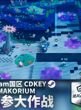 Steam 正版 PC 游戏 海参大作战 国区激活码 CDKEY