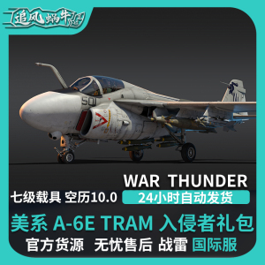 War thunder 战争雷霆 A6E TRAM 入侵者礼包