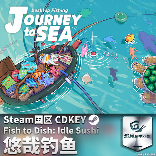 Steam 正版 PC 游戏 悠哉钓鱼 国区激活码 CDKEY