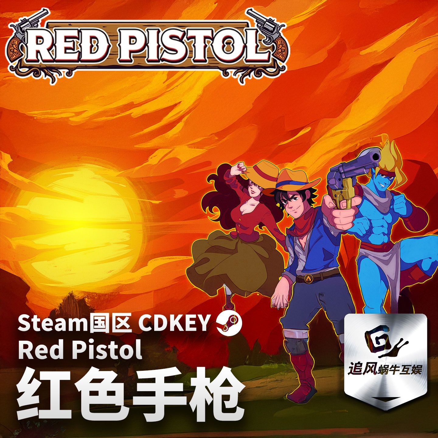 Steam 正版 PC 游戏 红色手枪 Red Pistol  国区激活码 CDKEY