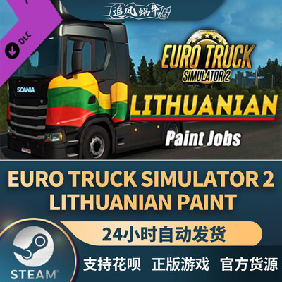 EuroTruckSimulator2