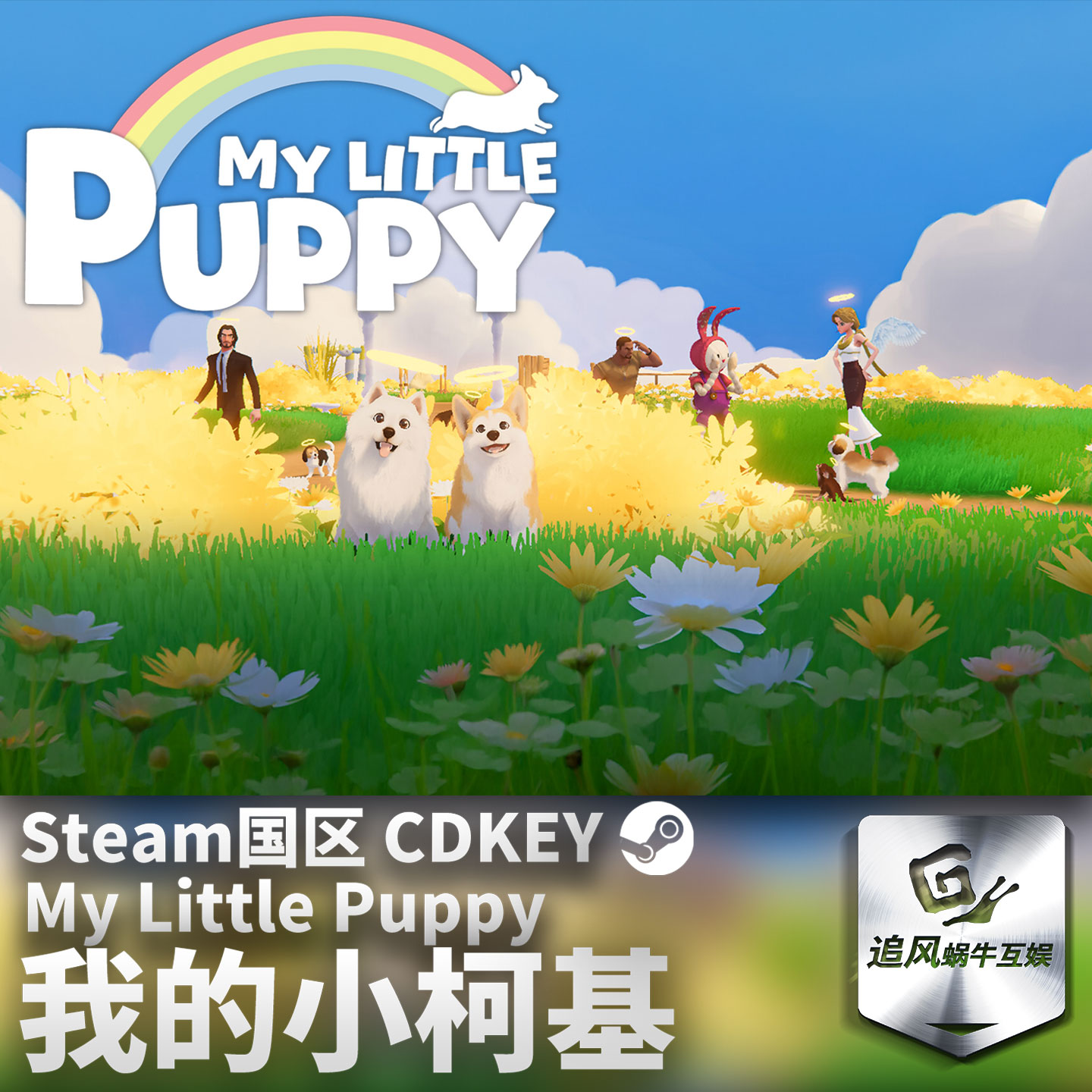 Steam 正版 PC 游戏 我的小柯基 国区激活码 CDKEY