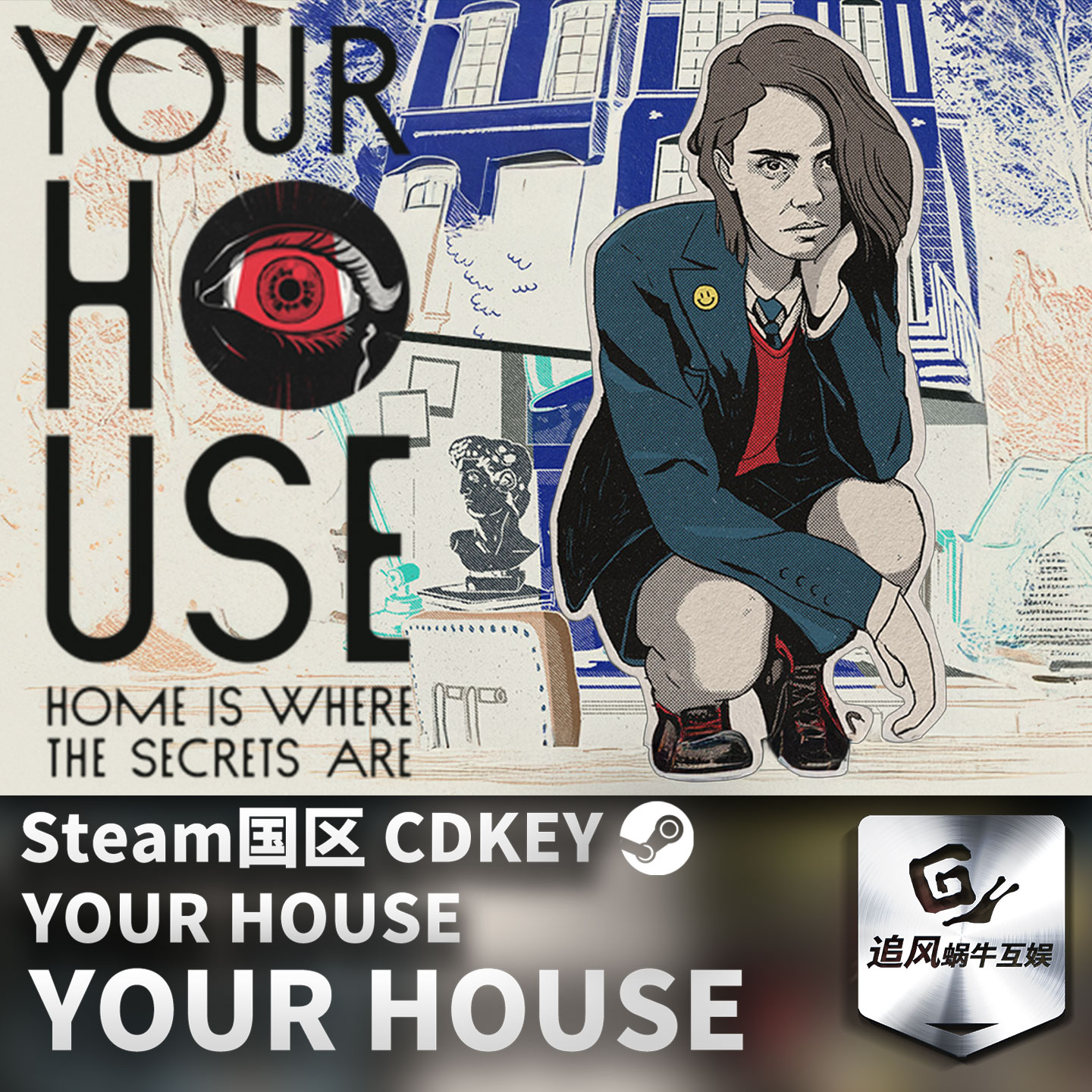 Steam 正版 PC 游戏 你的房子 YOUR HOUSE 国区激活码 CDKEY