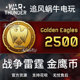 金鹰 2500金鹰 War war thunder 战争雷霆