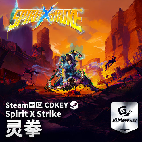 Steam 正版 PC 游戏 灵拳 Spirit X Strike  国区激活码 CDKEY