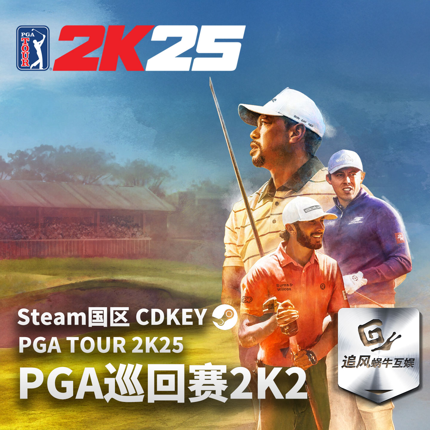 Steam正版 PC游戏 PGA巡回赛2K2 PGA TOUR 2K25 国区激活码 CDKEY