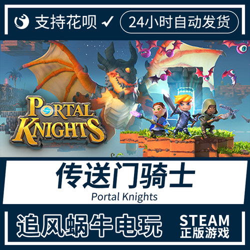 传送门骑士steam素材模板 传送门骑士steam图片下载 小麦优选
