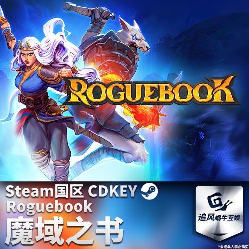 Steam 正版 PC 游戏 魔域之书 国区激活码 CDKEY