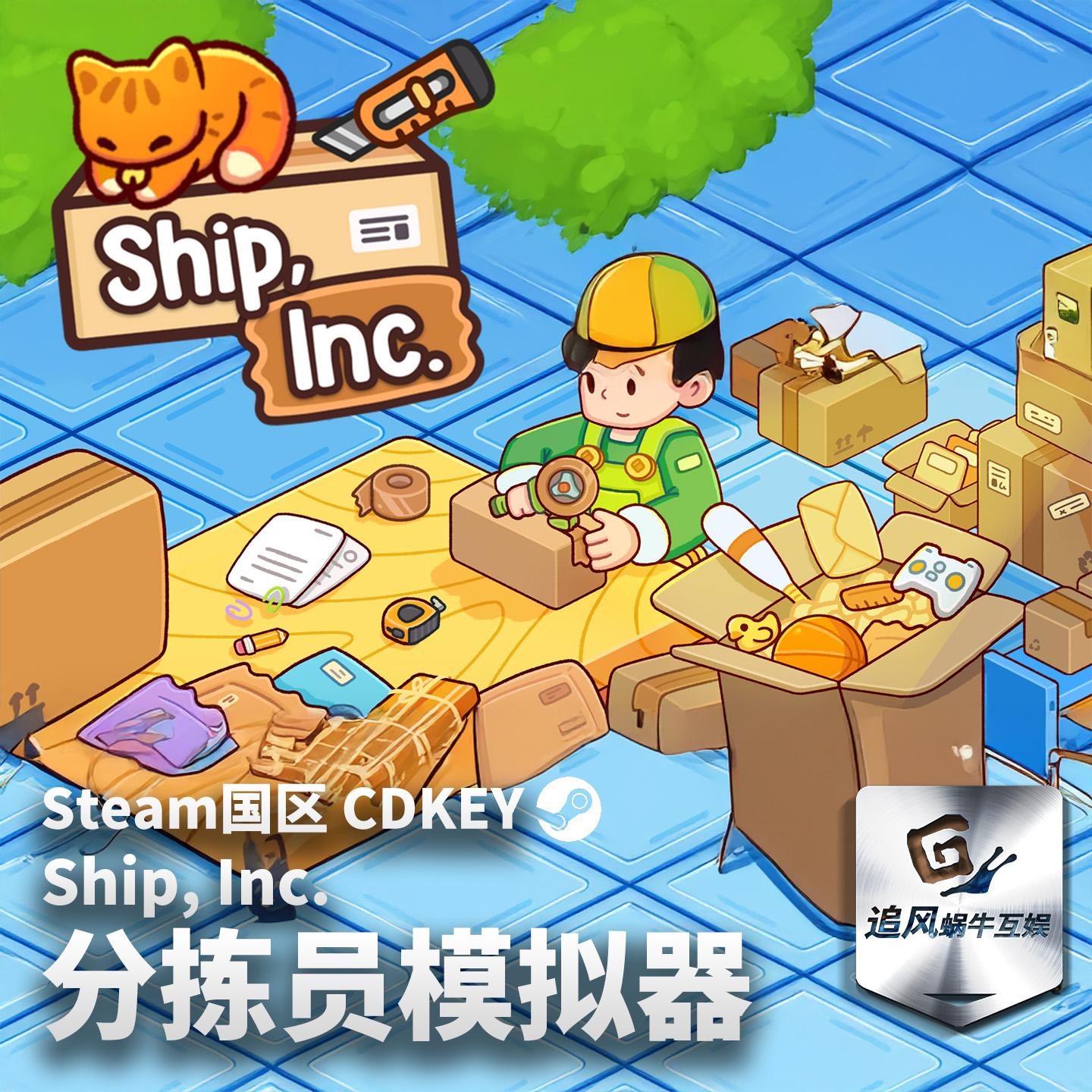 Steam 正版 PC 游戏 分拣员模拟器  国区激活码 CDKEY