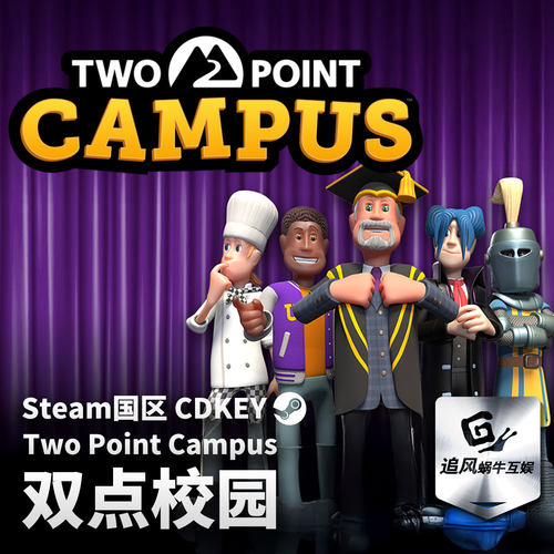 Steam 正版 PC 游戏 双点校园  国区激活码 CDKEY