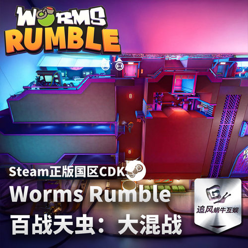 Steam 正版 PC 游戏 百战天虫：大混战 Worms Rumble 国区激活码
