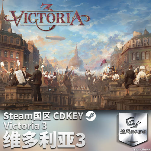 Steam 正版 PC 游戏 Victoria 3 国区激活码 CDKEY